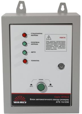Блок автоматичного введення резерву (АВР) Vitals ATS 10/230, 230В, 50А, 10кВт, 6кг
