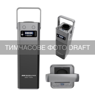 Портативна електростанція 2Е BANKA MAX, 200 Вт, 192 Вт·год, MPPT, швидка зарядка